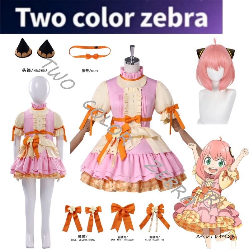 Kids Cosplay Anime - Nowy strój cosplay Anya z anime,