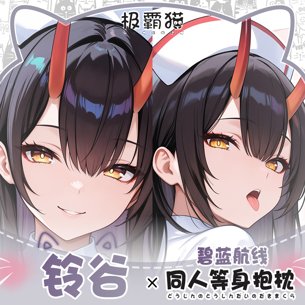 Anime Cosplay Otaku - Oryginalna Gra Azur Lane IJN Suzuya
