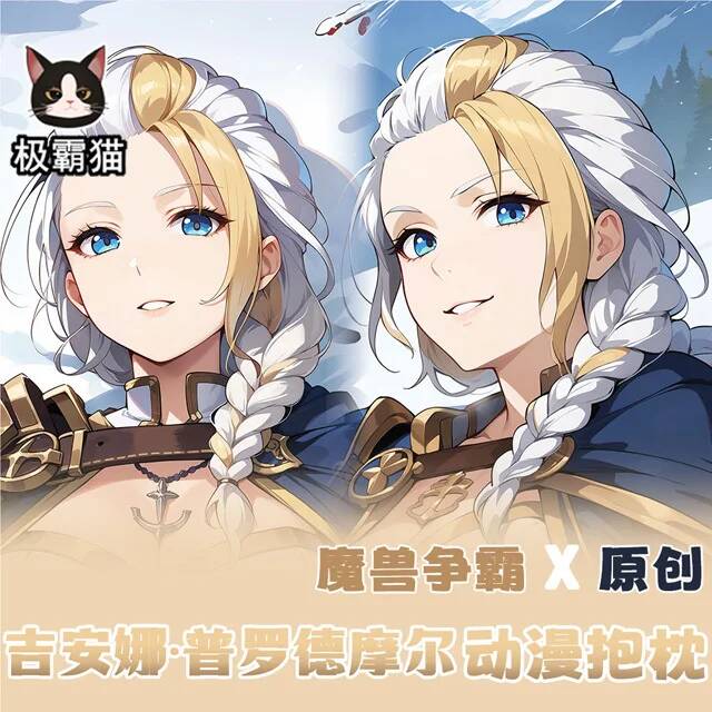 Anime Cosplay Otaku - Jaina Proudmoore 2WAY Cosplay Anime Hing