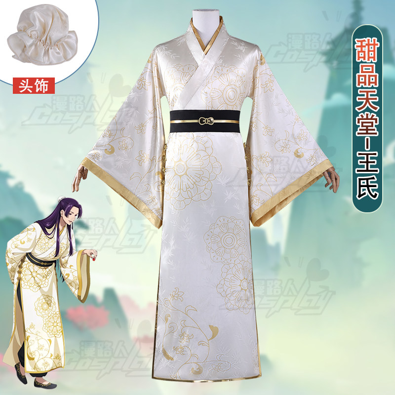 Anime Cosplay Dress For Men - Kostium Cosplay Jinshi z The Apothecary