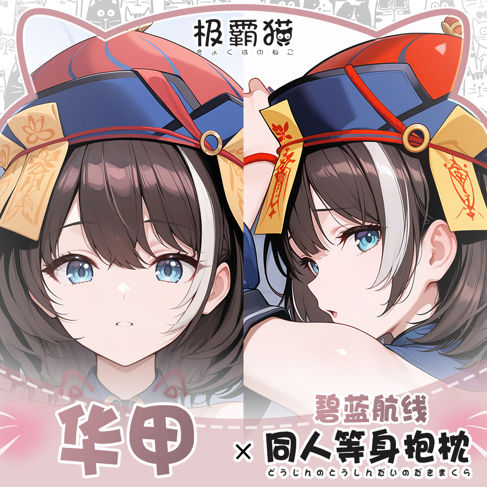 Anime Cosplay Otaku - Poszewka na poduszkę Dakimakura Azur Lane
