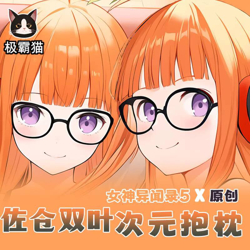 Persona 5 P5 Anime Futaba Saku – Anime Cosplay Otaku recenzja i cena