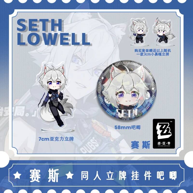 Zenless Zone Zero Seth Lowell  – Cosplay Zone Anime Friends recenzja i cena