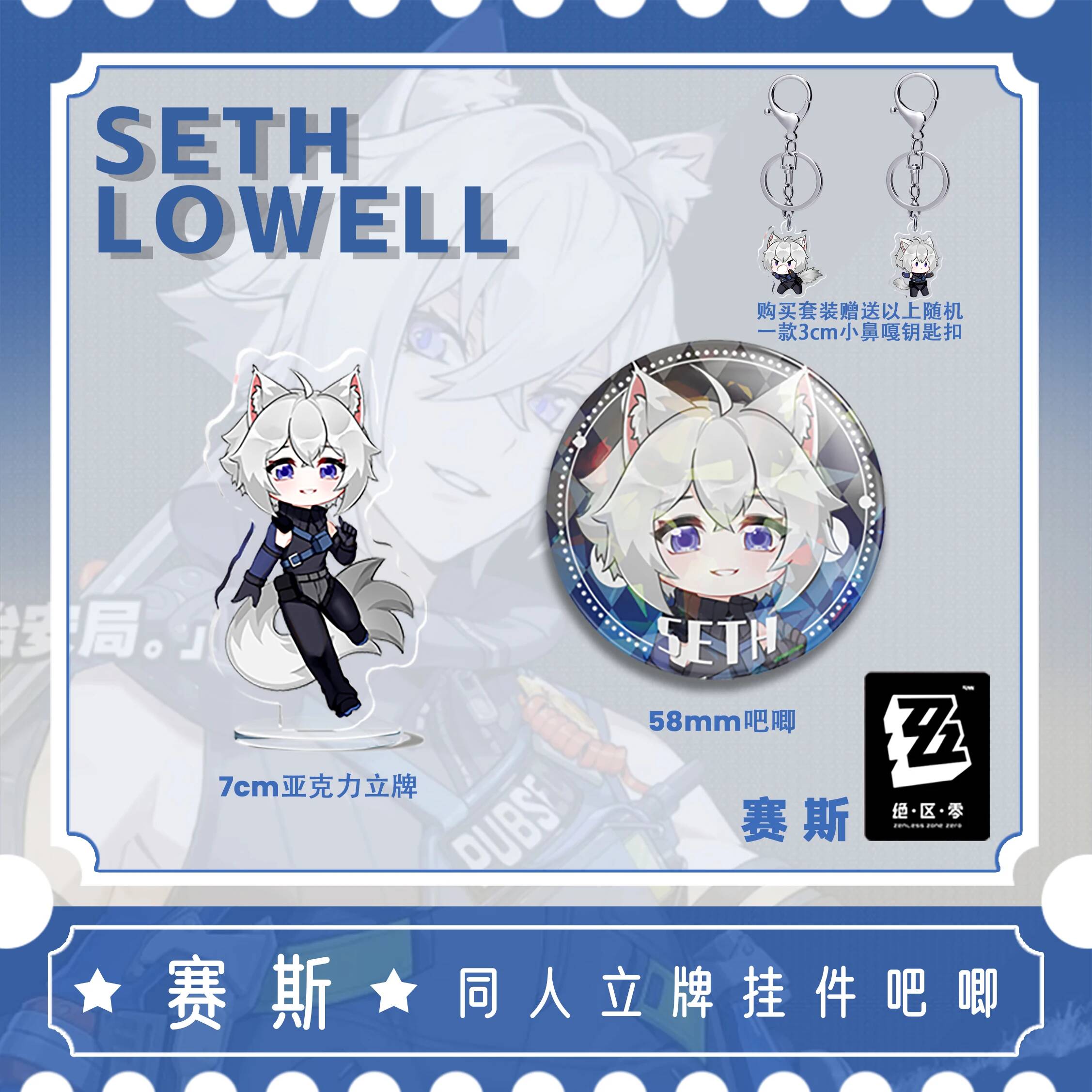 Zenless Zone Zero Seth Lowell  – Cosplay Zone Anime Friends recenzja i cena