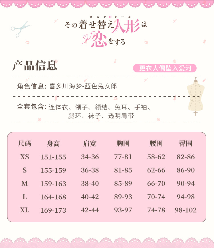Anime My Dress Up Darling Kita – Kitagawa Anime Cosplay recenzja i cena