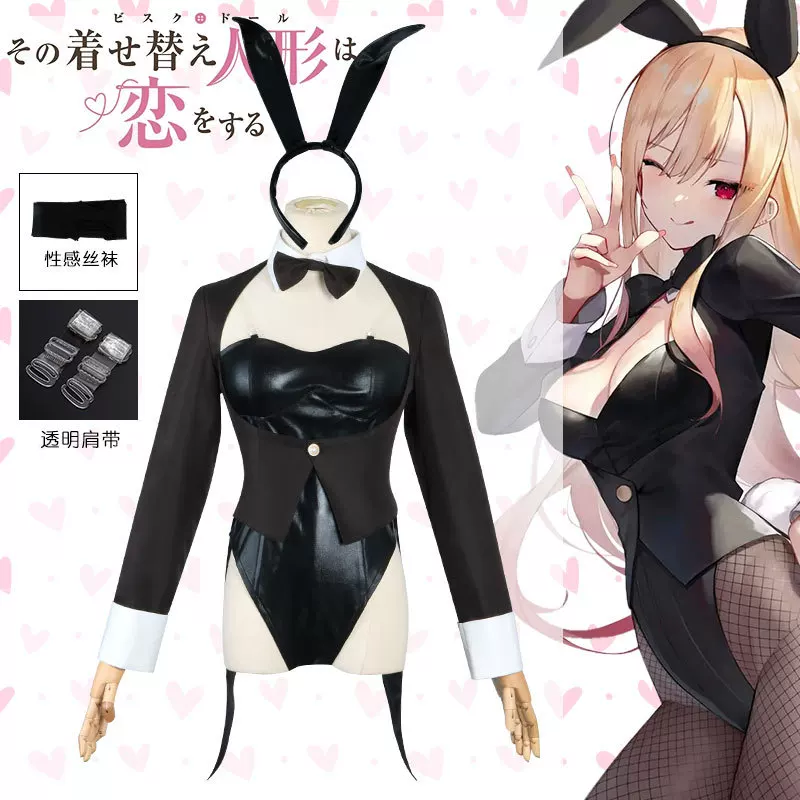 Zestaw Kostiumu Cosplay My Dre – Kitagawa Anime Cosplay recenzja i cena