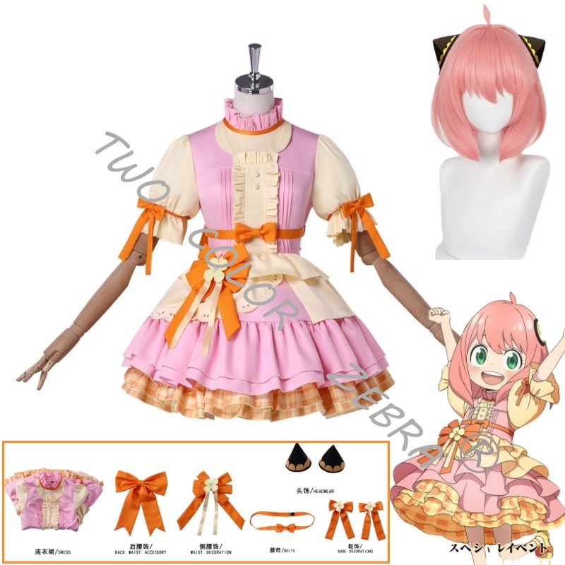 Nowy strój cosplay Anya z anim – Kids Cosplay Anime recenzja i cena