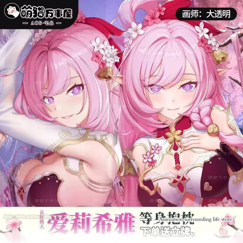 Honkai Dakimakura Impact Elysi – Anime Cosplay Otaku recenzja i cena