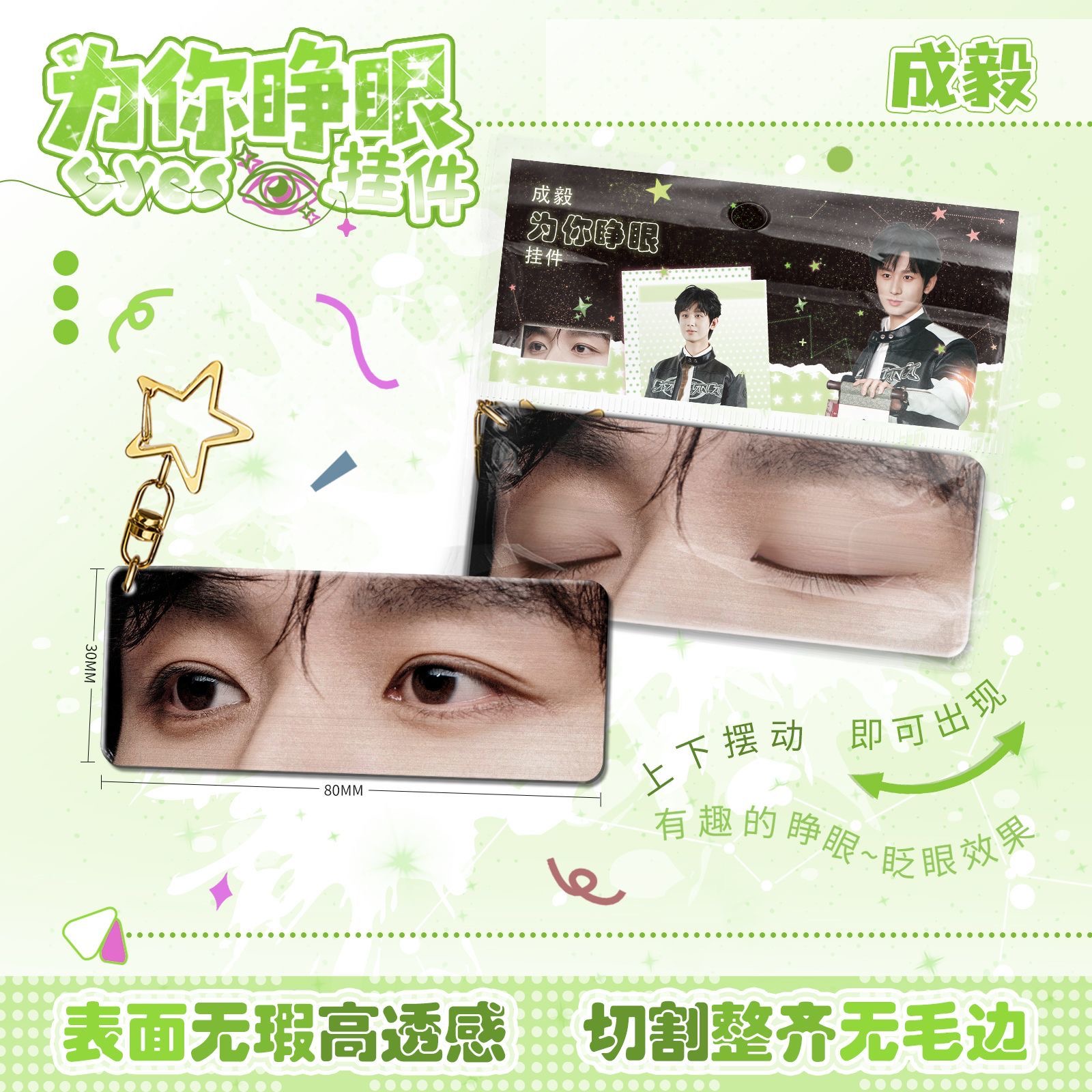 Cheng Yi otwiera oczy dla cieb – Anime Cosplay Eyes recenzja i cena