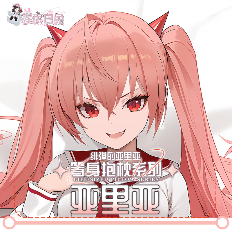 Aria the Scarlet Ammo Kanzaki  – Anime Cosplay Otaku recenzja i cena