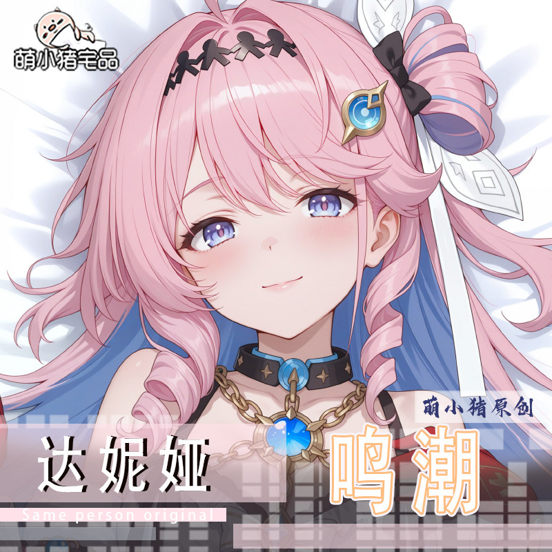 Poszewka na poduszkę Dania 2 W – Anime Cosplay Otaku recenzja i cena